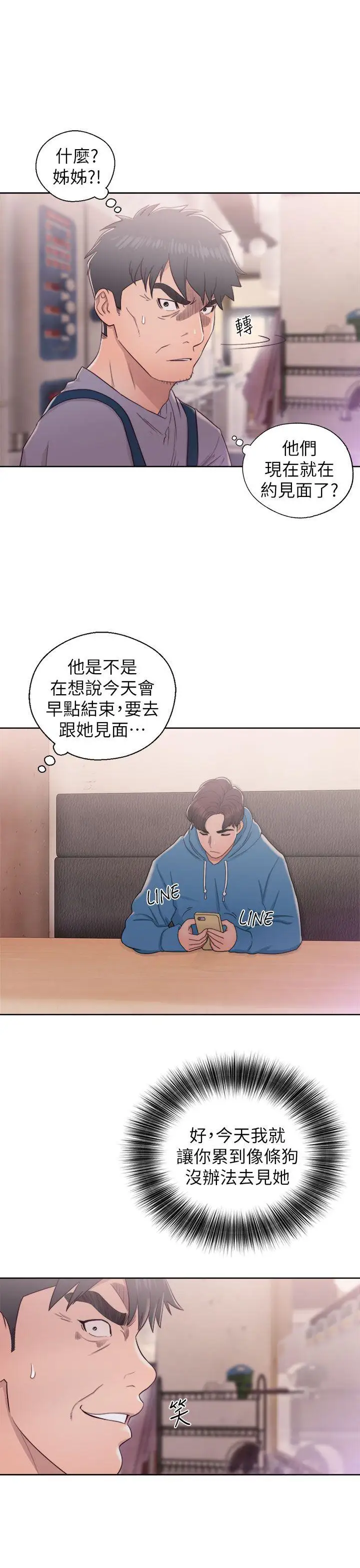 青春:逆龄小鲜肉第19话