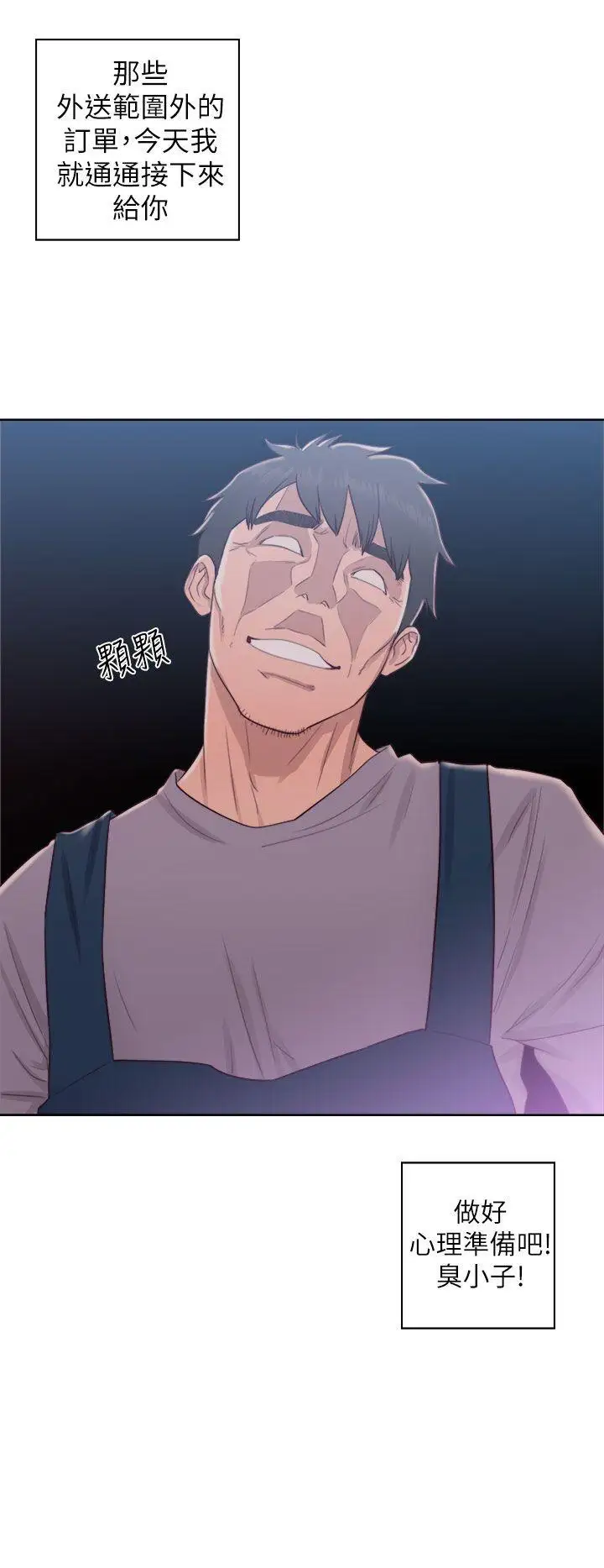 青春:逆龄小鲜肉第19话