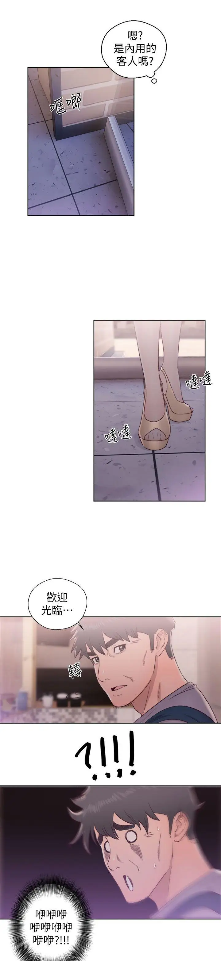 青春:逆龄小鲜肉第19话