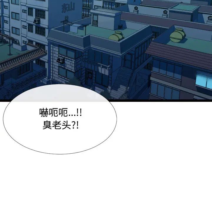 隔壁邻居好奇怪第2话