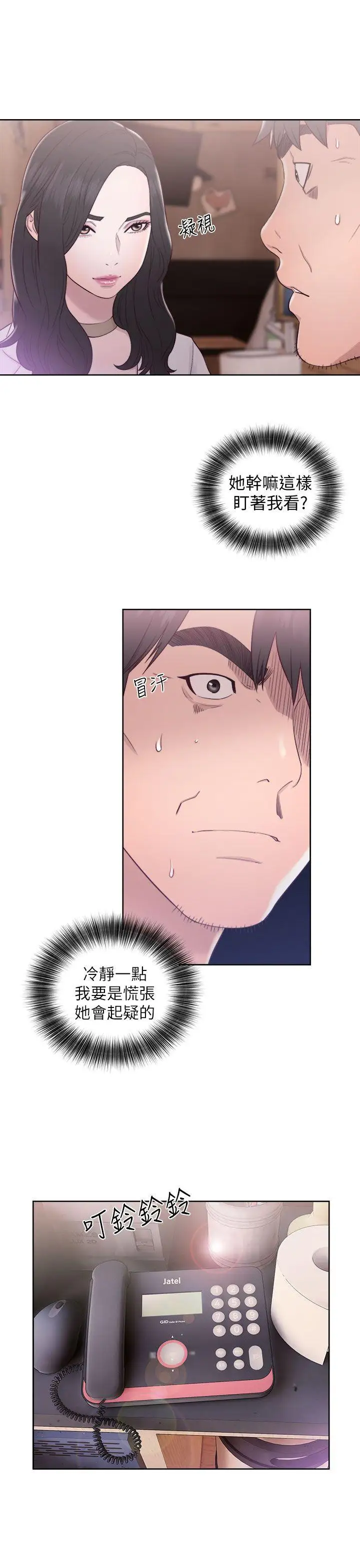 青春:逆龄小鲜肉第19话