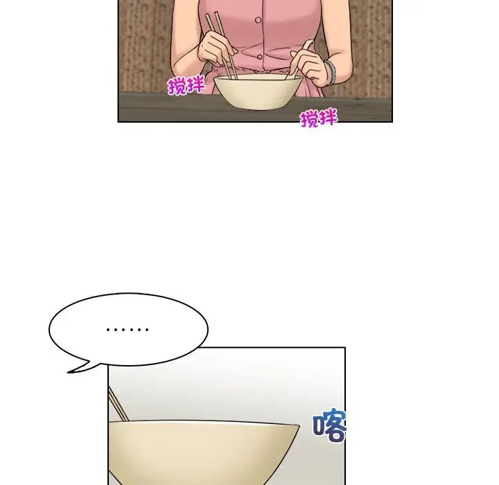 女友与奴隶第7话