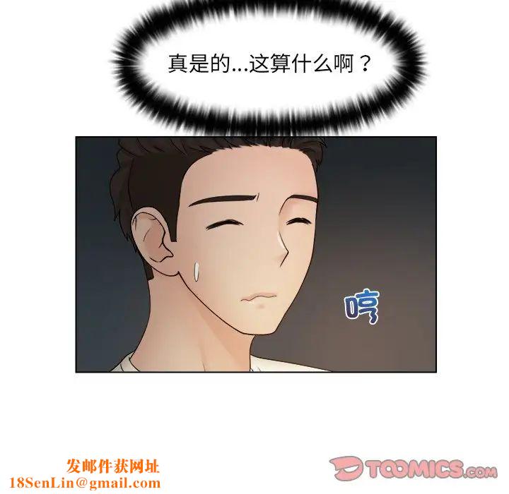 女友与奴隶第7话