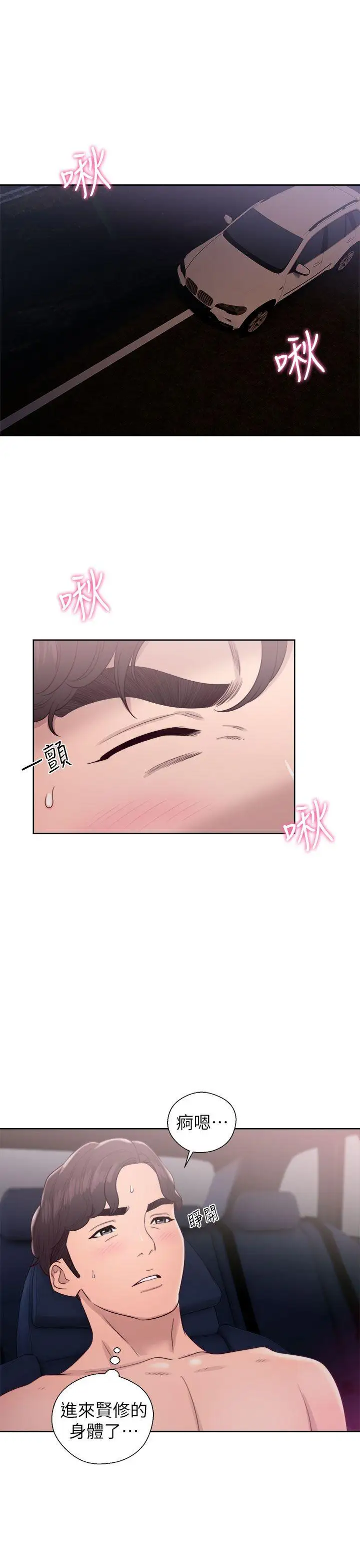 青春:逆龄小鲜肉第19话