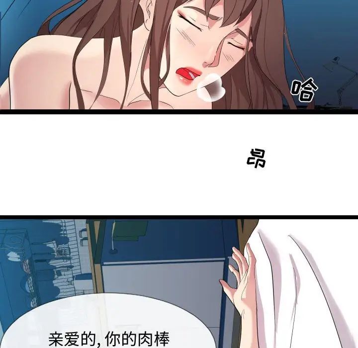 隔壁邻居好奇怪第3话