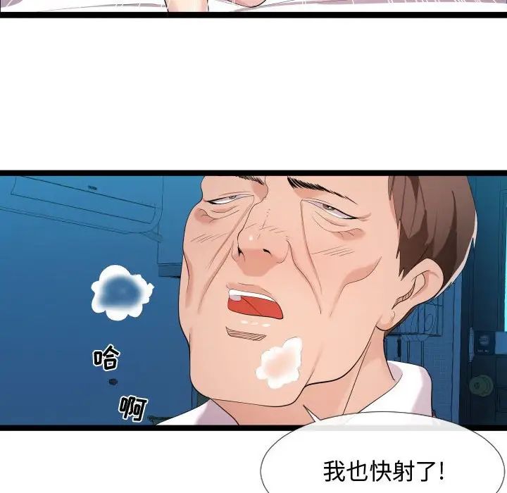 隔壁邻居好奇怪第3话