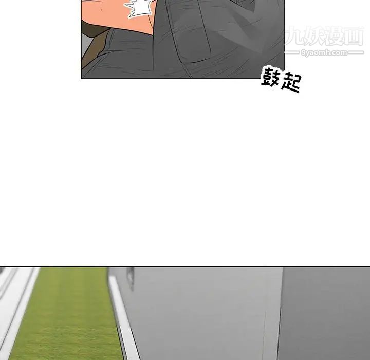 儿子的乐园第32话