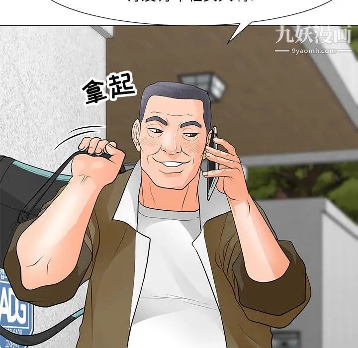 儿子的乐园第32话