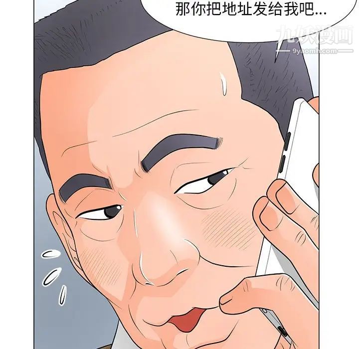 儿子的乐园第32话