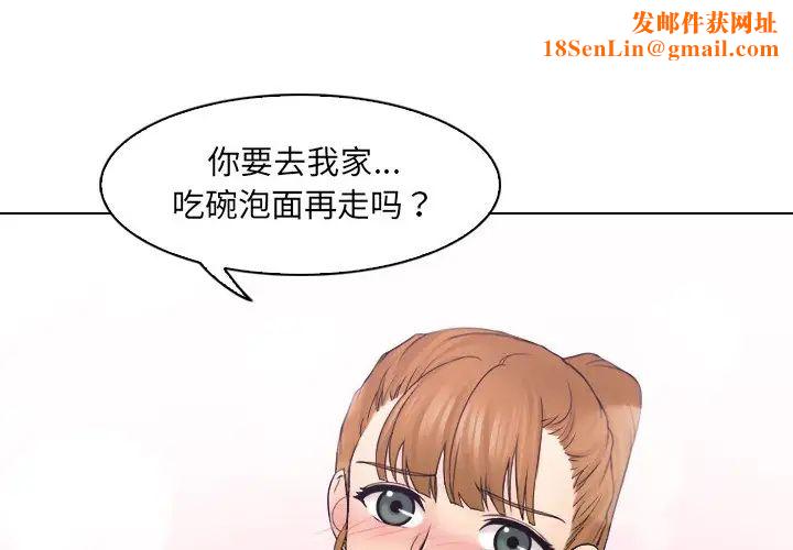 女友与奴隶第8话