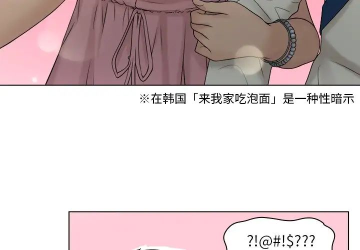 女友与奴隶第8话