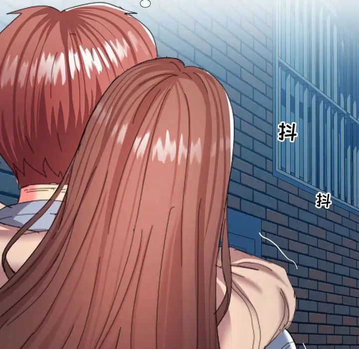 隔壁邻居好奇怪第3话