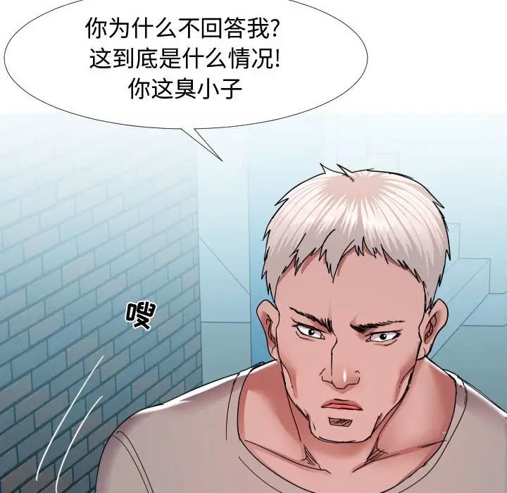 隔壁邻居好奇怪第3话