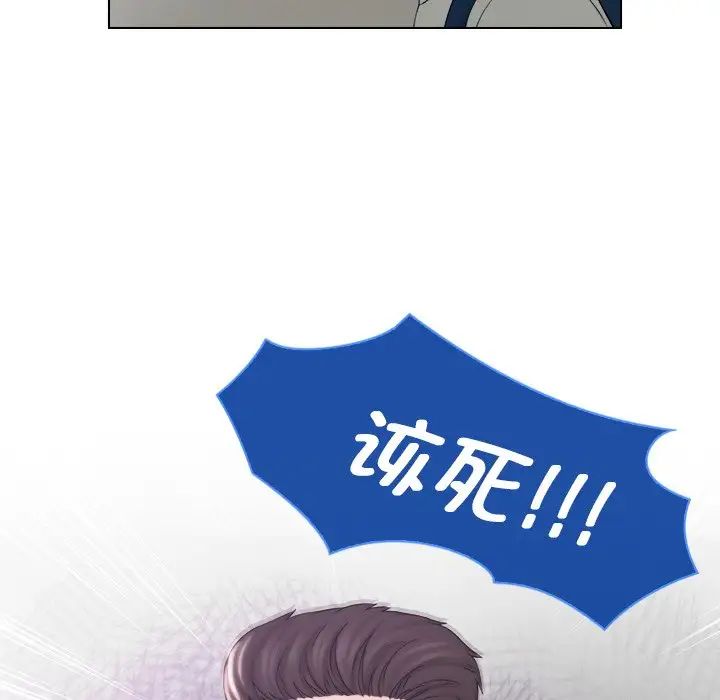 女友与奴隶第8话