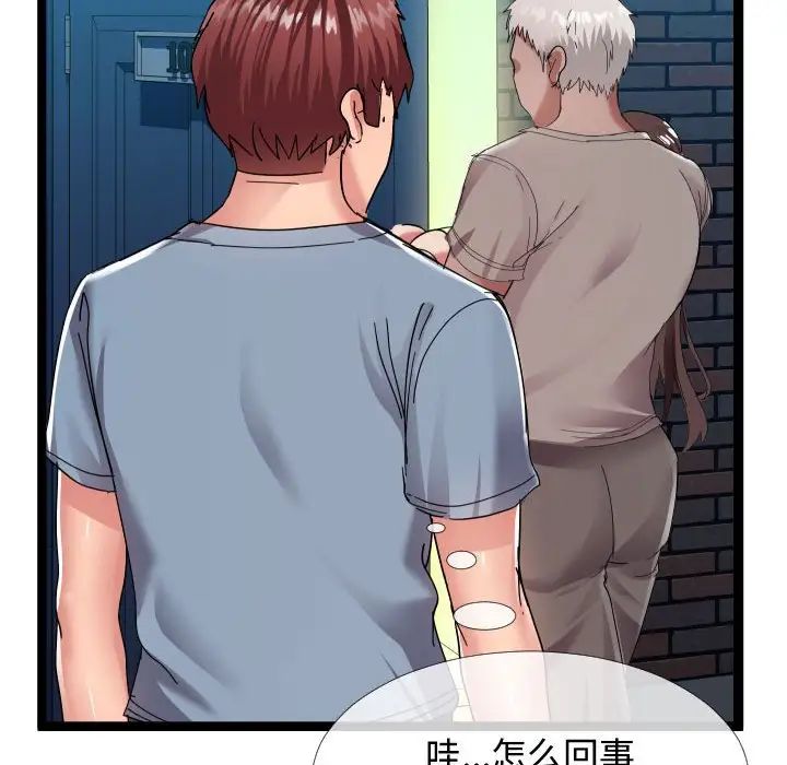 隔壁邻居好奇怪第3话