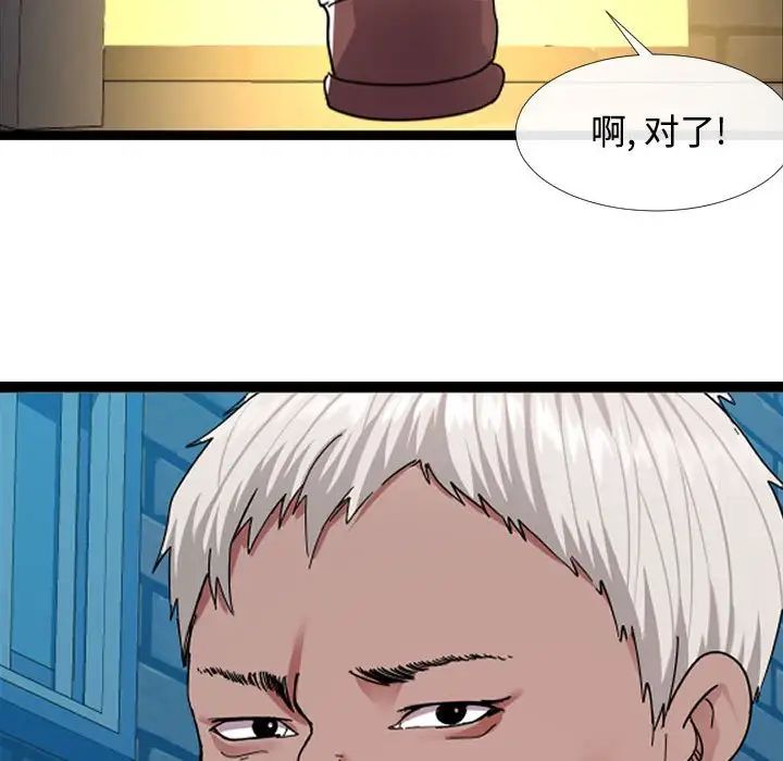隔壁邻居好奇怪第3话