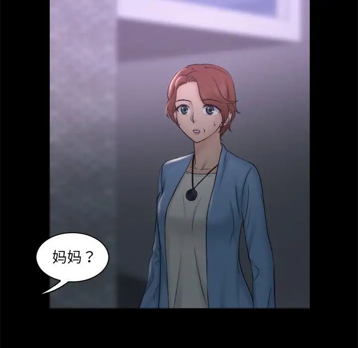 女友与奴隶第8话