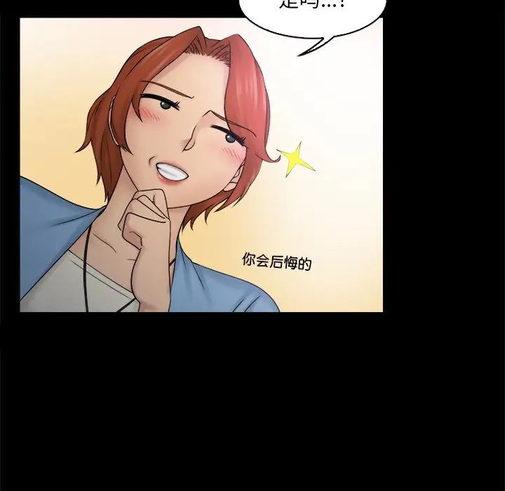 女友与奴隶第8话