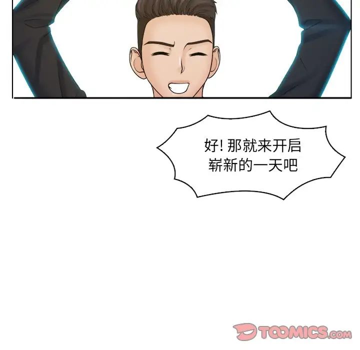 女友与奴隶第8话