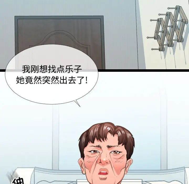 隔壁邻居好奇怪第3话