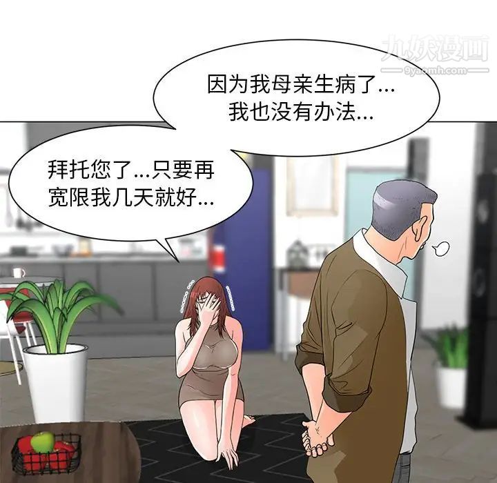 儿子的乐园第33话
