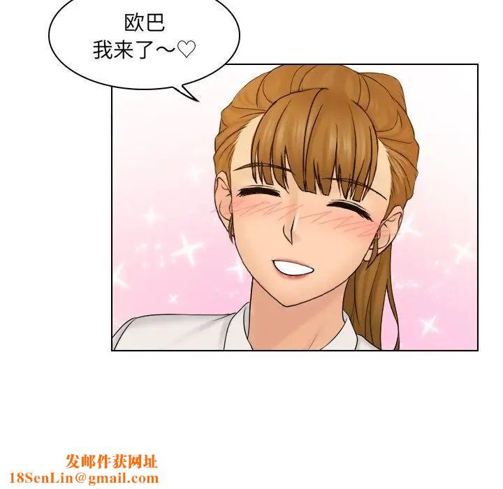 女友与奴隶第8话