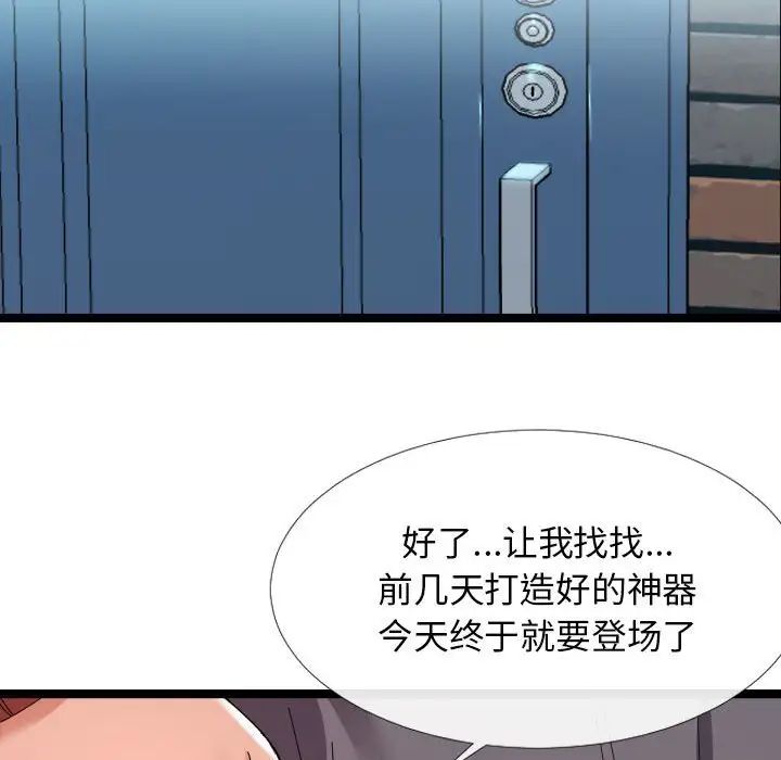 隔壁邻居好奇怪第3话