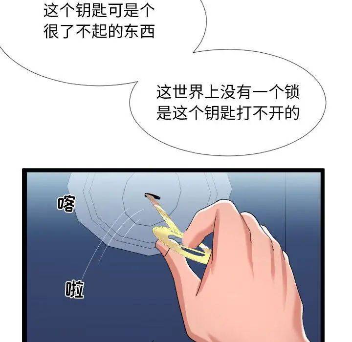 隔壁邻居好奇怪第3话