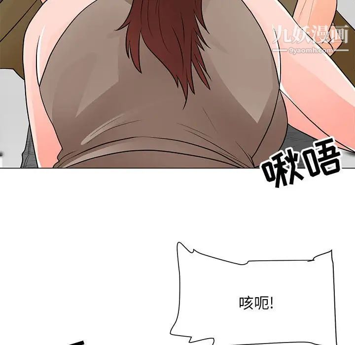 儿子的乐园第33话