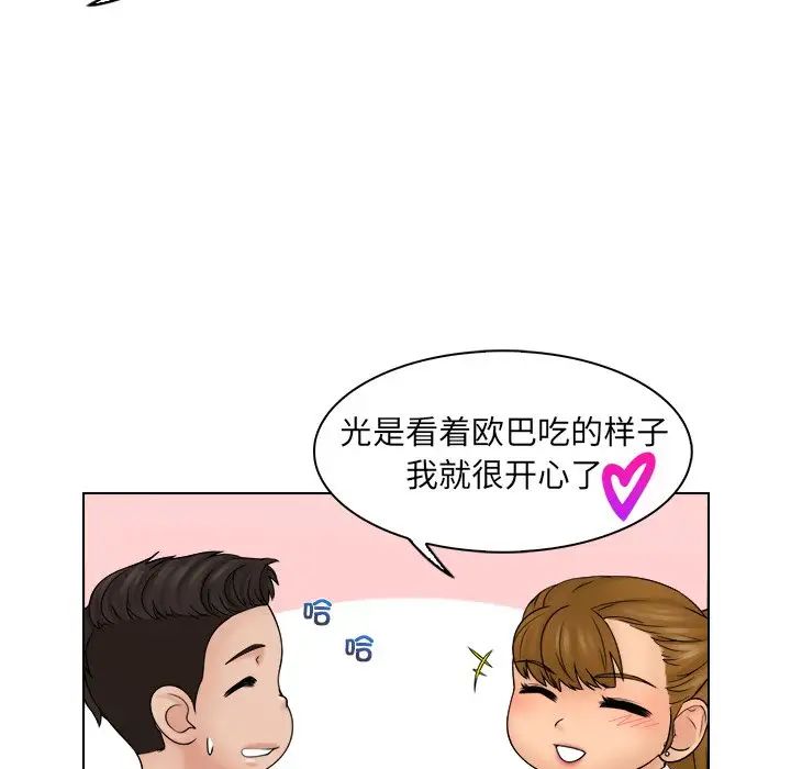 女友与奴隶第8话