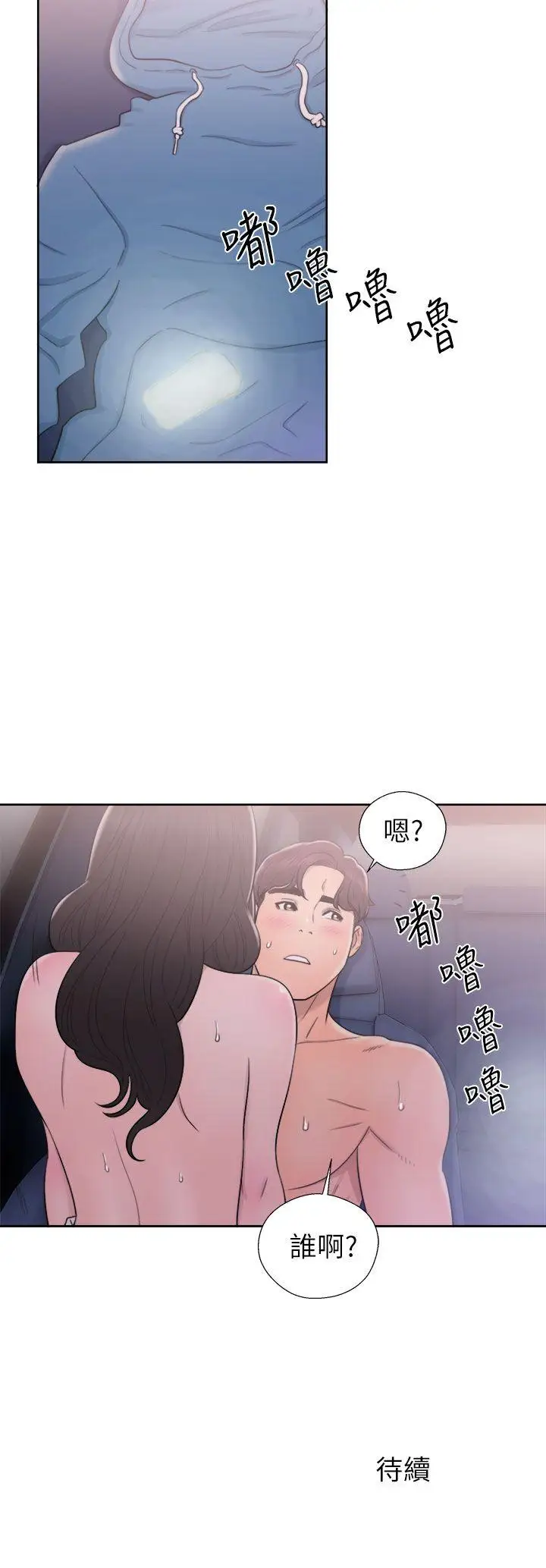 青春:逆龄小鲜肉第21话