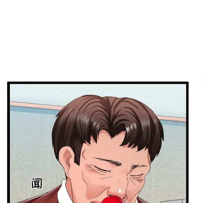 隔壁邻居好奇怪第3话