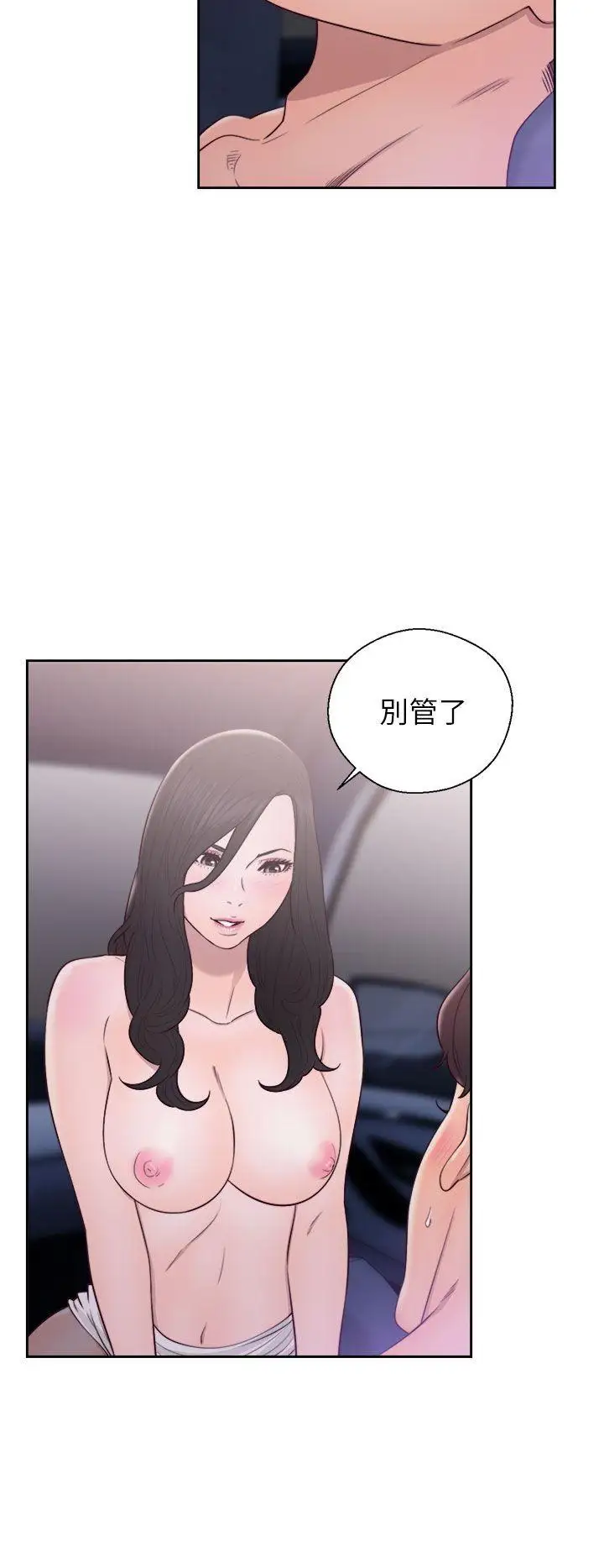 青春:逆龄小鲜肉第22话