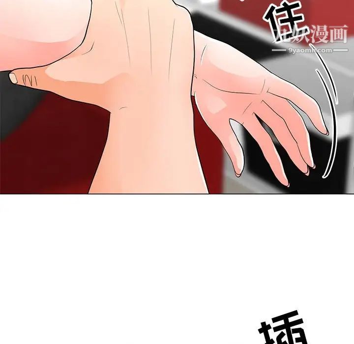 儿子的乐园第33话