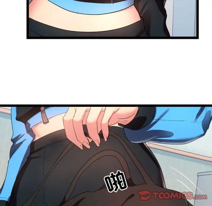 隔壁邻居好奇怪第3话