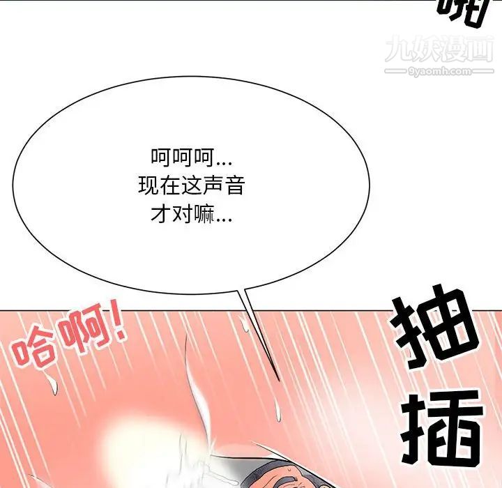儿子的乐园第33话