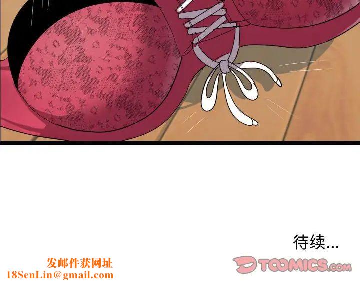 隔壁邻居好奇怪第3话