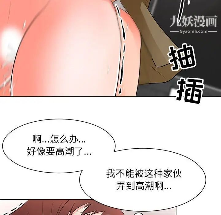 儿子的乐园第33话