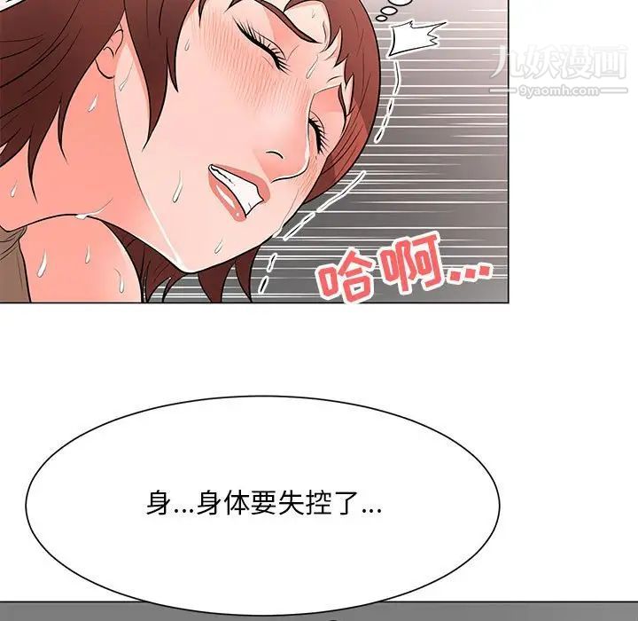 儿子的乐园第33话
