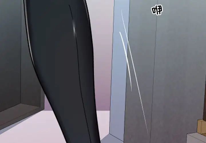 隔壁邻居好奇怪第4话