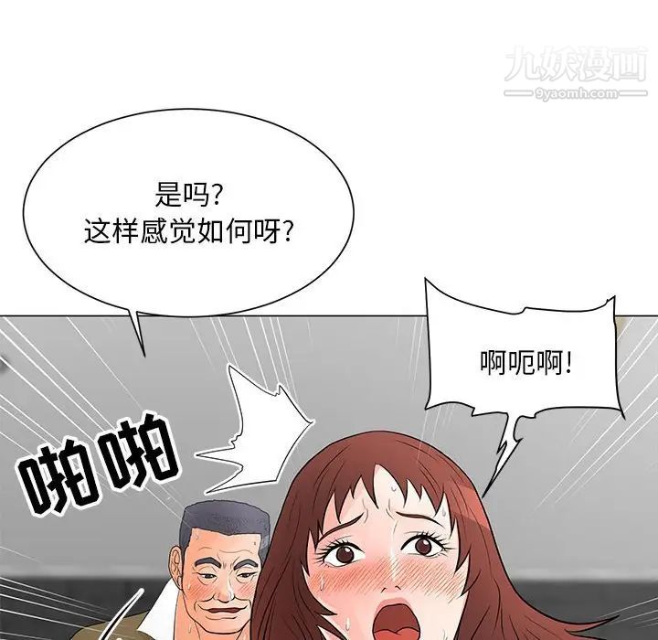 儿子的乐园第33话