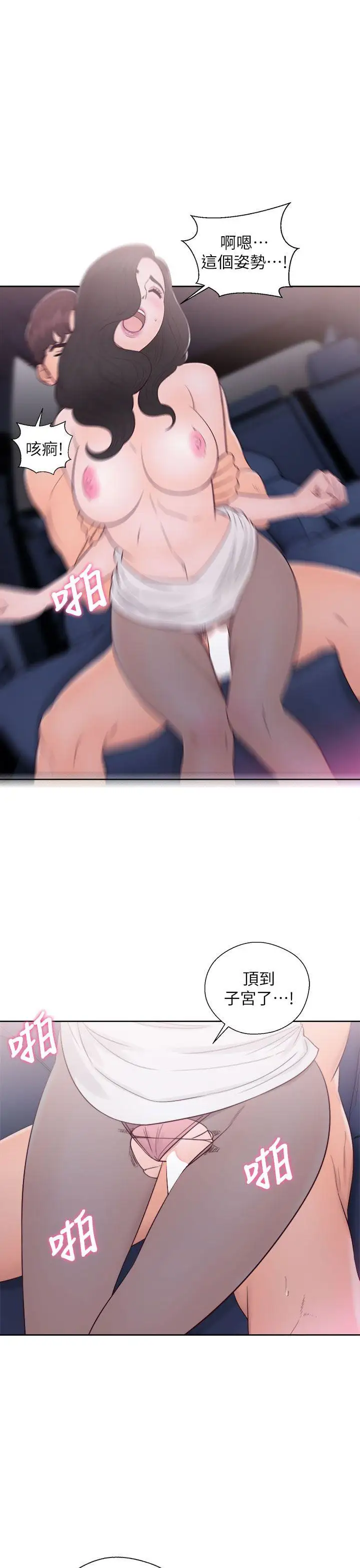 青春:逆龄小鲜肉第22话