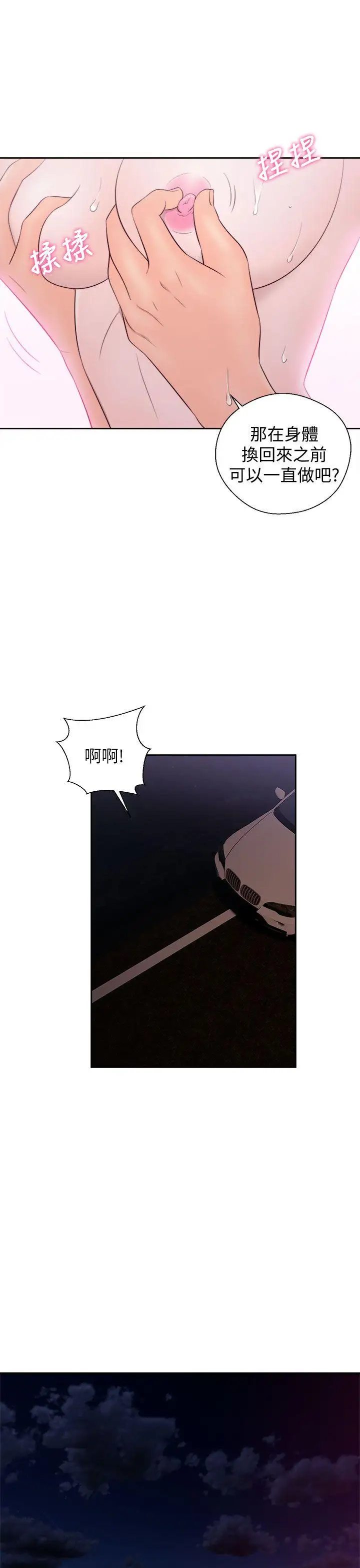 青春:逆龄小鲜肉第22话