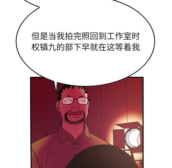 经纪人第81话