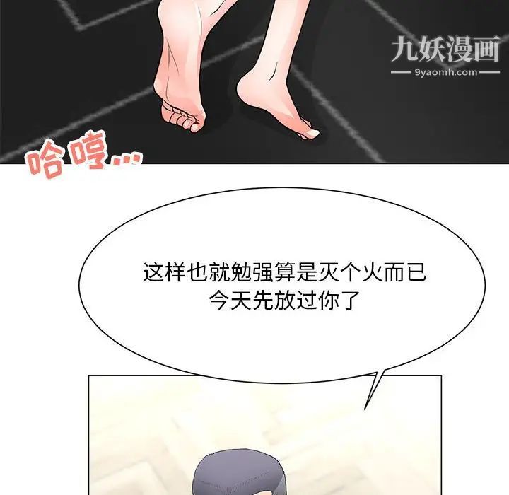 儿子的乐园第33话