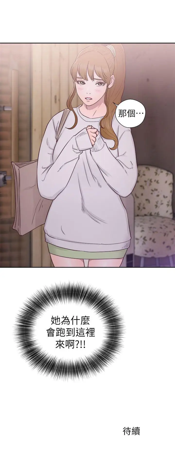 青春:逆龄小鲜肉第22话