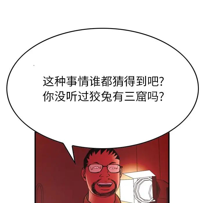 经纪人第81话