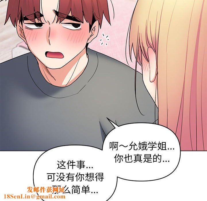 大学生活就从社团开始第32话