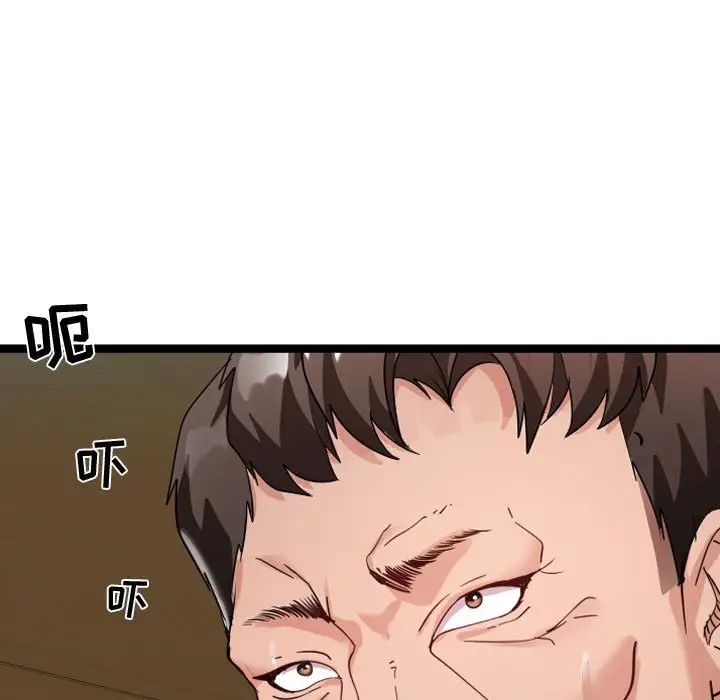 隔壁邻居好奇怪第4话