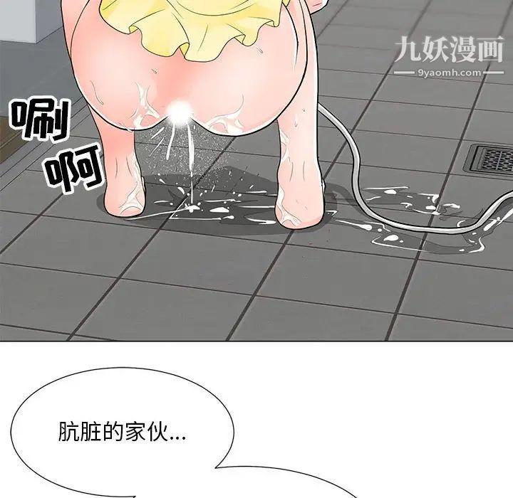 儿子的乐园第33话
